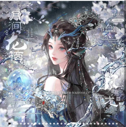 月光古风数字头像图片